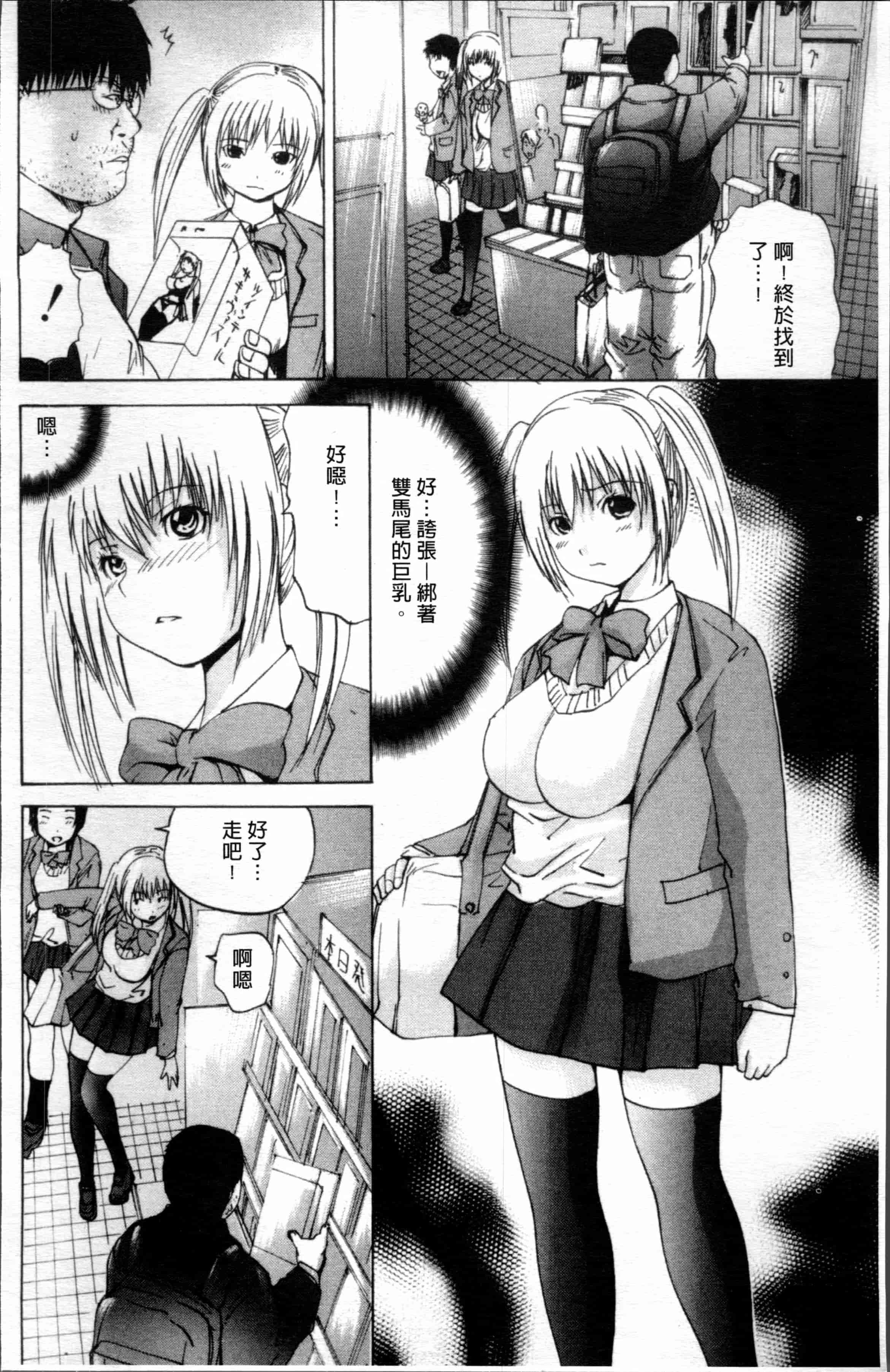 汉化版-[月下冴喜] 生贄ライブ [4K[S版]掃圖組]_第2集