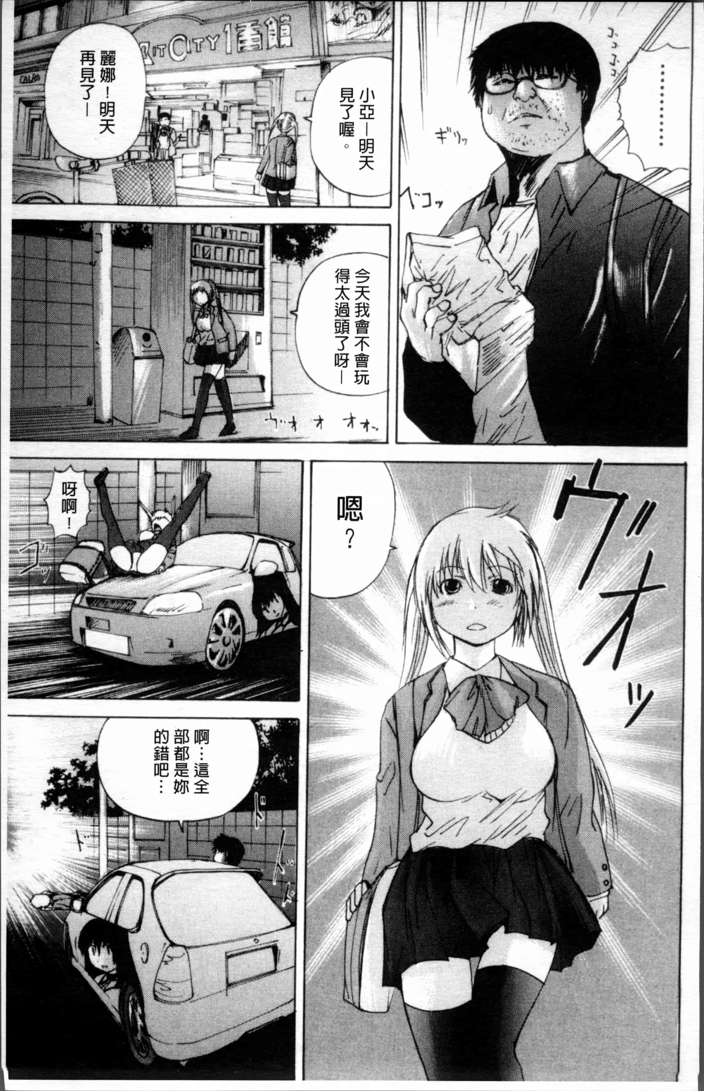 汉化版-[月下冴喜] 生贄ライブ [4K[S版]掃圖組]_第2集