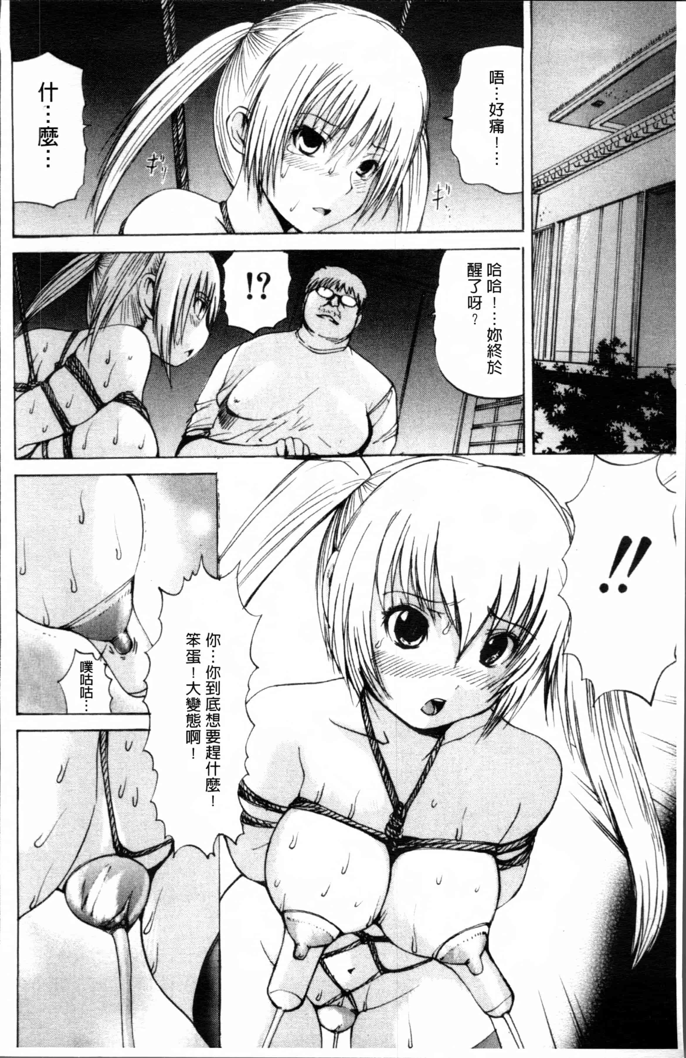 汉化版-[月下冴喜] 生贄ライブ [4K[S版]掃圖組]_第2集