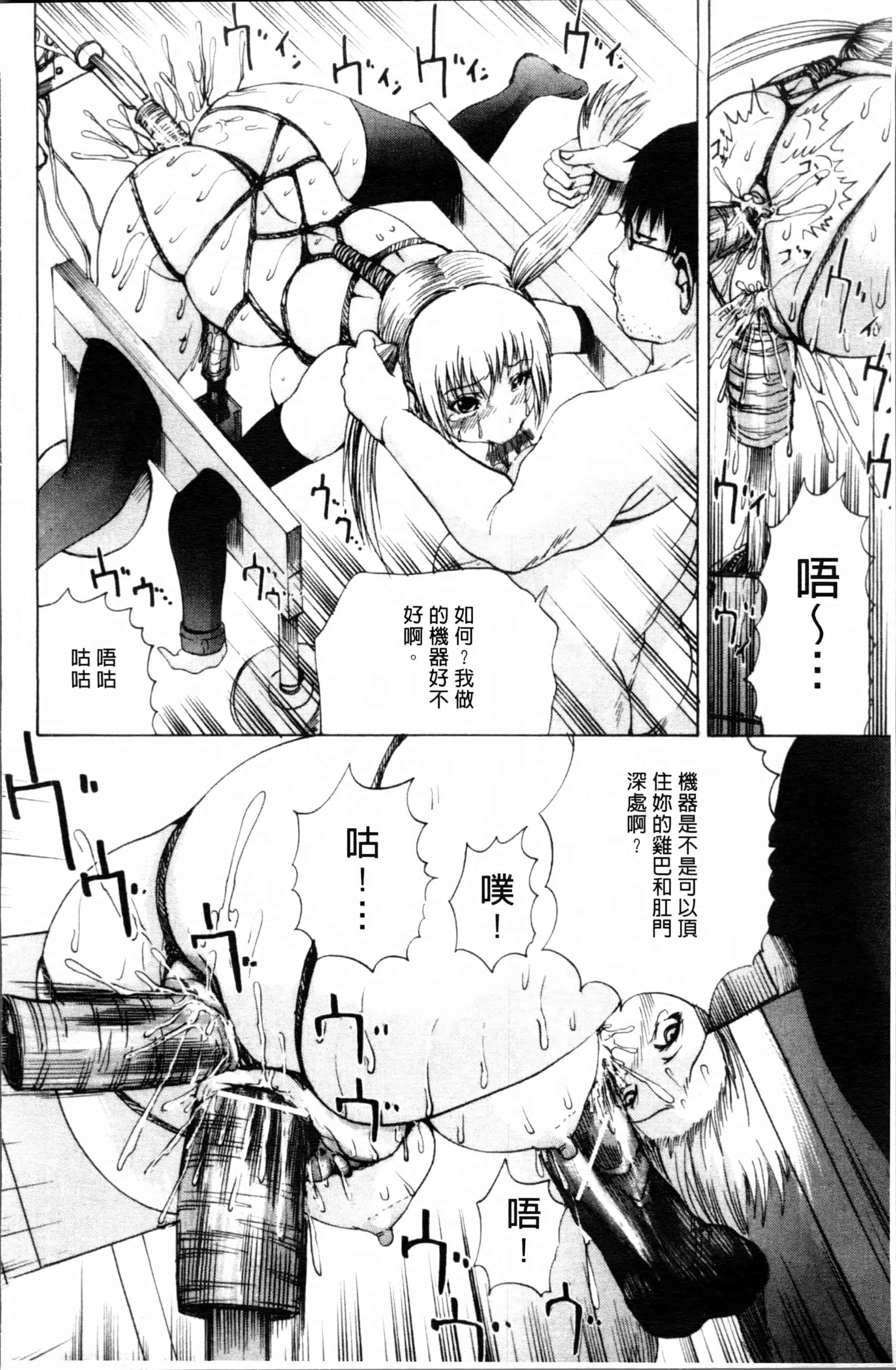 汉化版-[月下冴喜] 生贄ライブ [4K[S版]掃圖組]_第3集