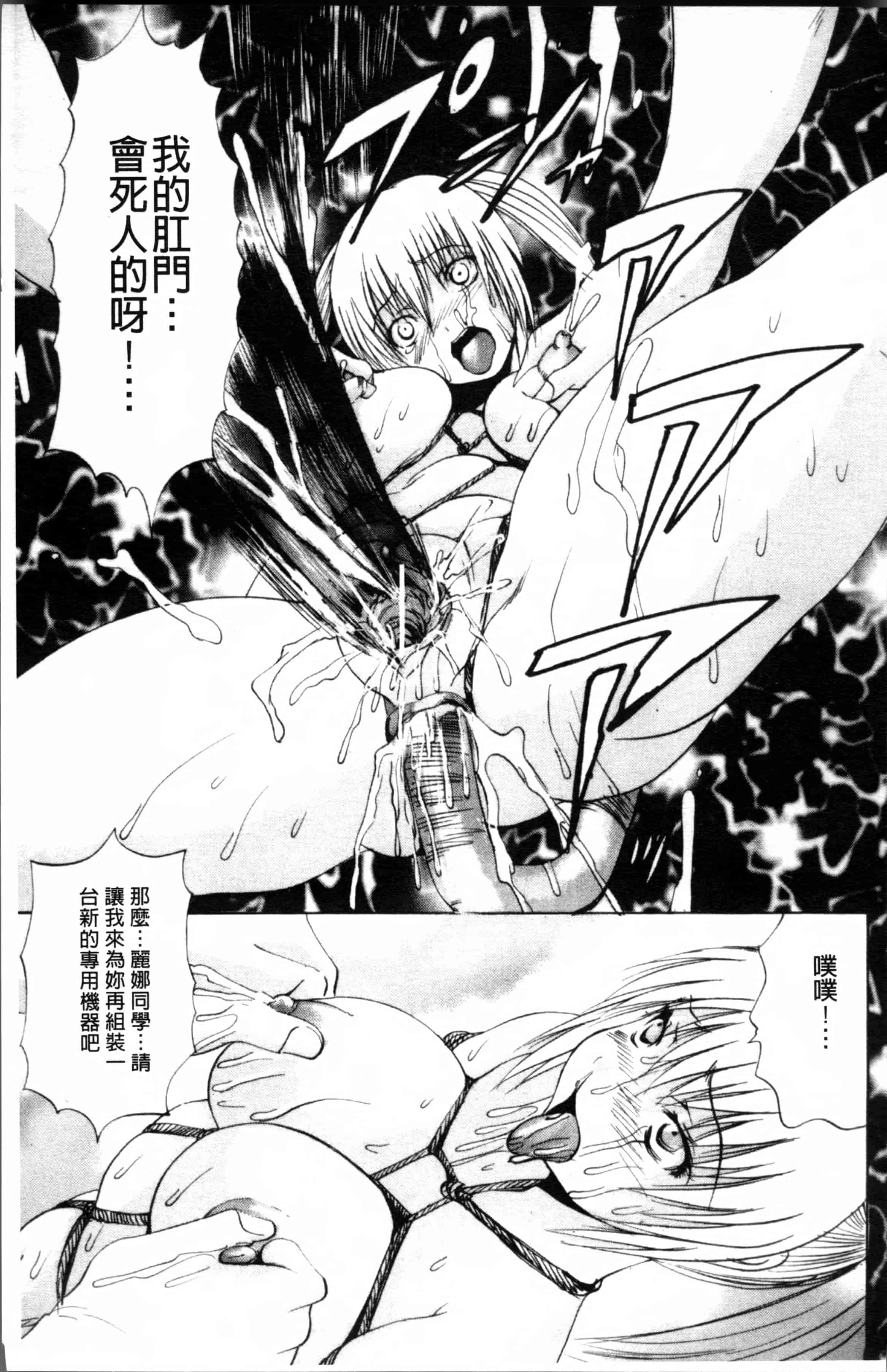 汉化版-[月下冴喜] 生贄ライブ [4K[S版]掃圖組]_第3集