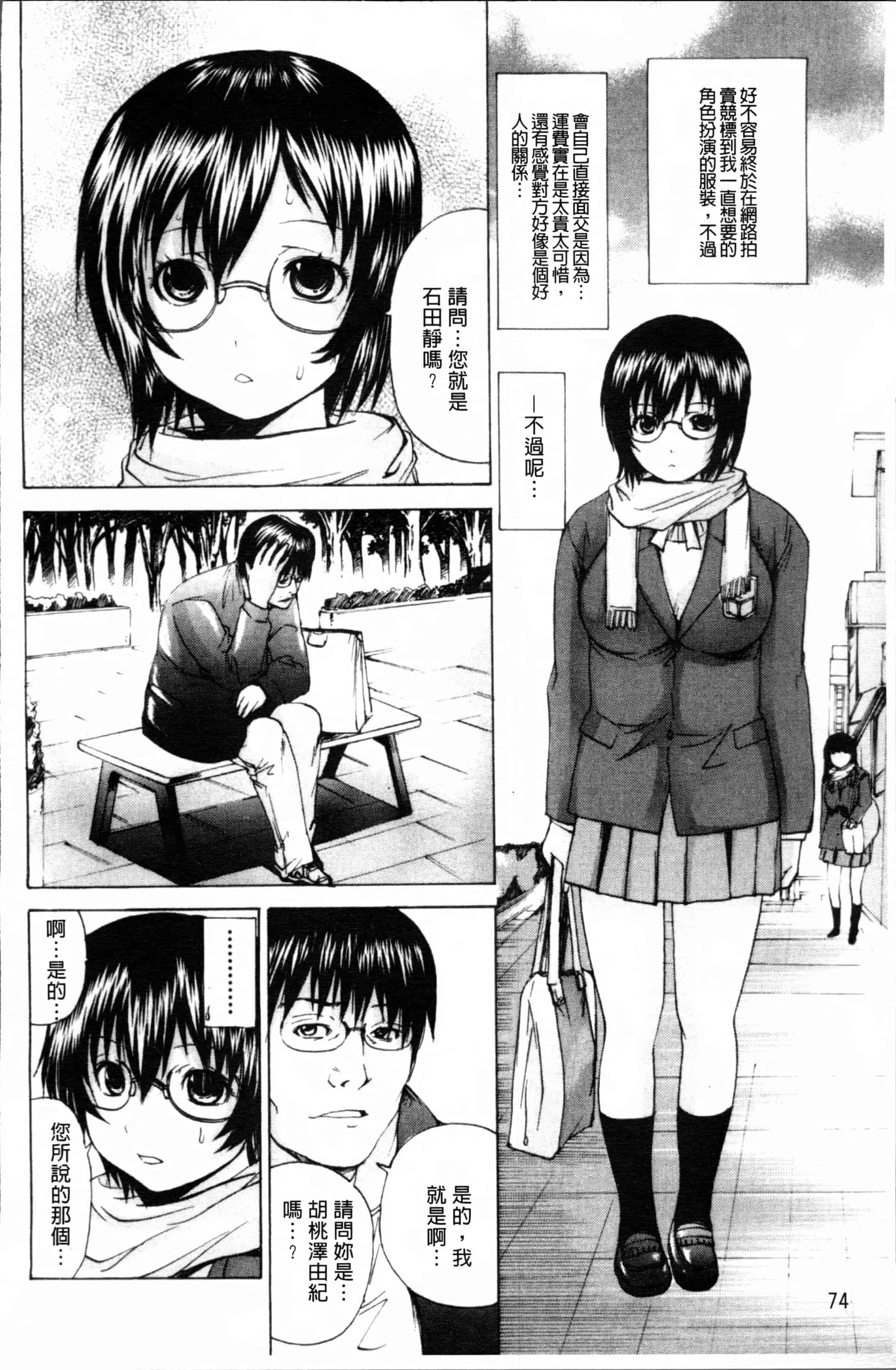 汉化版-[月下冴喜] 生贄ライブ [4K[S版]掃圖組]_第4集