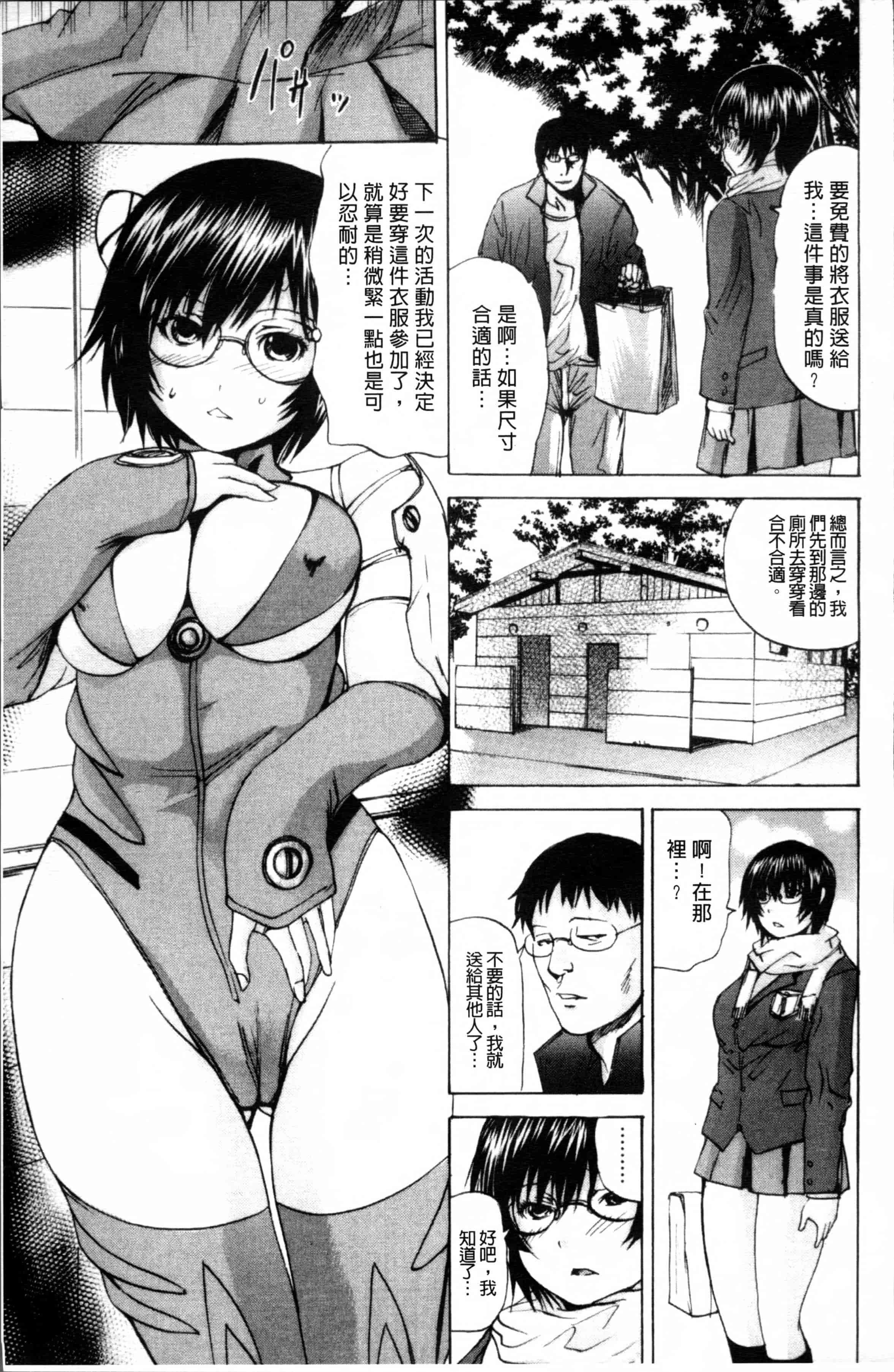 汉化版-[月下冴喜] 生贄ライブ [4K[S版]掃圖組]_第4集