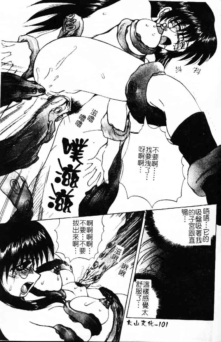 汉化版-[月下冴喜] 若妻とワンちゃん_第4集