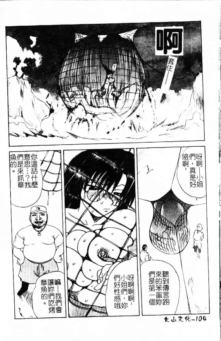 汉化版-[月下冴喜] 若妻とワンちゃん_第5集