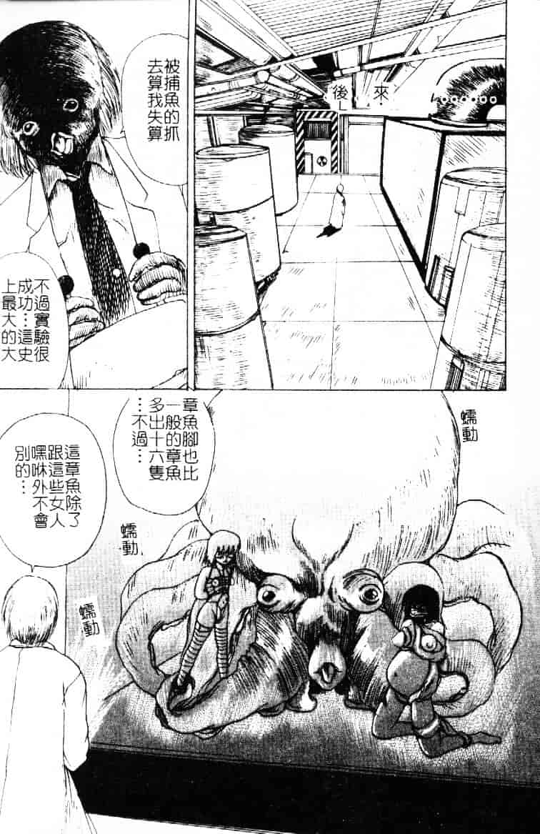汉化版-[月下冴喜] 若妻とワンちゃん_第5集