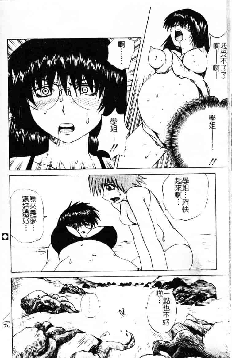 汉化版-[月下冴喜] 若妻とワンちゃん_第5集