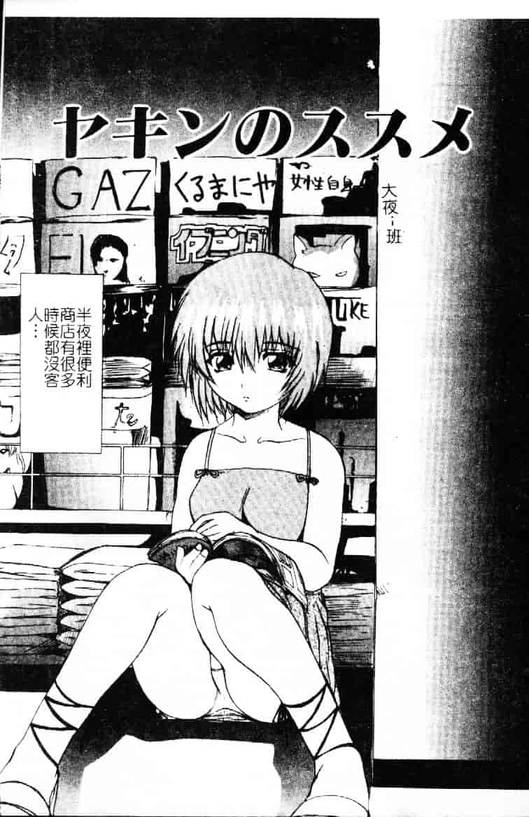 汉化版-[月下冴喜] 若妻とワンちゃん_第5集