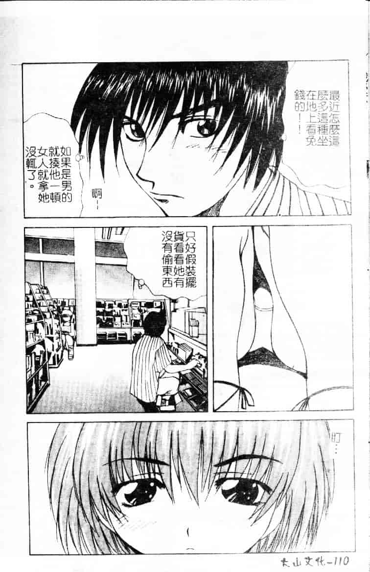汉化版-[月下冴喜] 若妻とワンちゃん_第5集