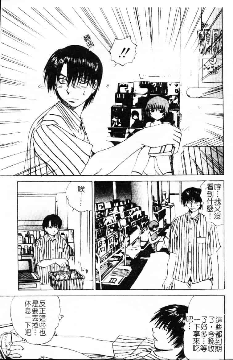 汉化版-[月下冴喜] 若妻とワンちゃん_第5集
