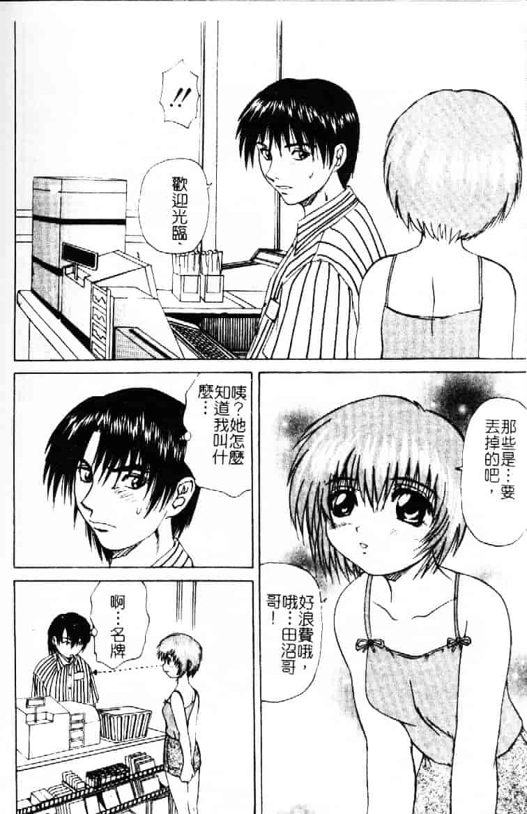 汉化版-[月下冴喜] 若妻とワンちゃん_第5集