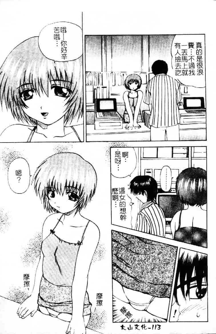 汉化版-[月下冴喜] 若妻とワンちゃん_第5集