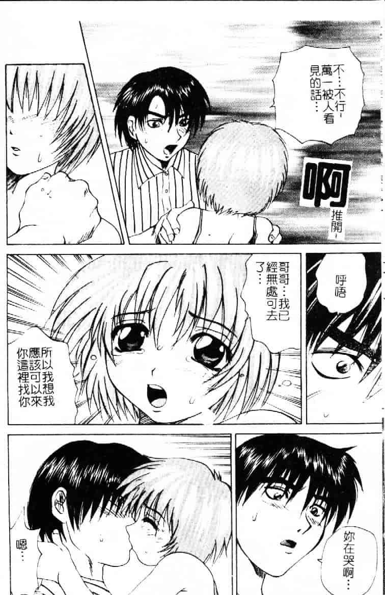 汉化版-[月下冴喜] 若妻とワンちゃん_第5集