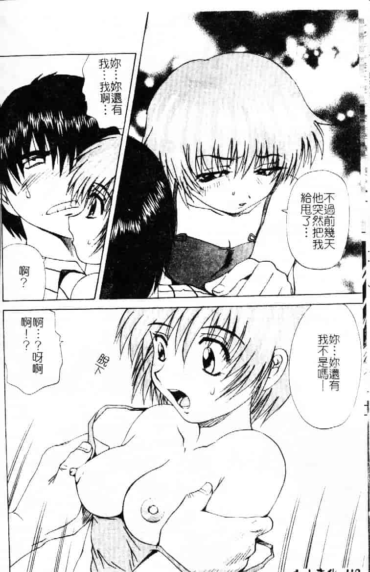 汉化版-[月下冴喜] 若妻とワンちゃん_第5集