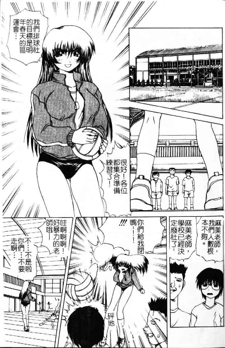 汉化版-[月下冴喜] 若妻とワンちゃん_第5集