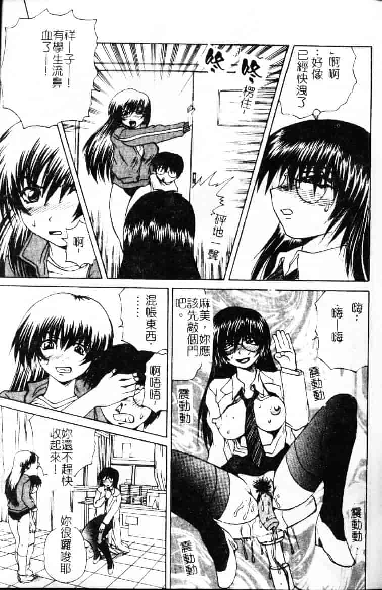 汉化版-[月下冴喜] 若妻とワンちゃん_第5集