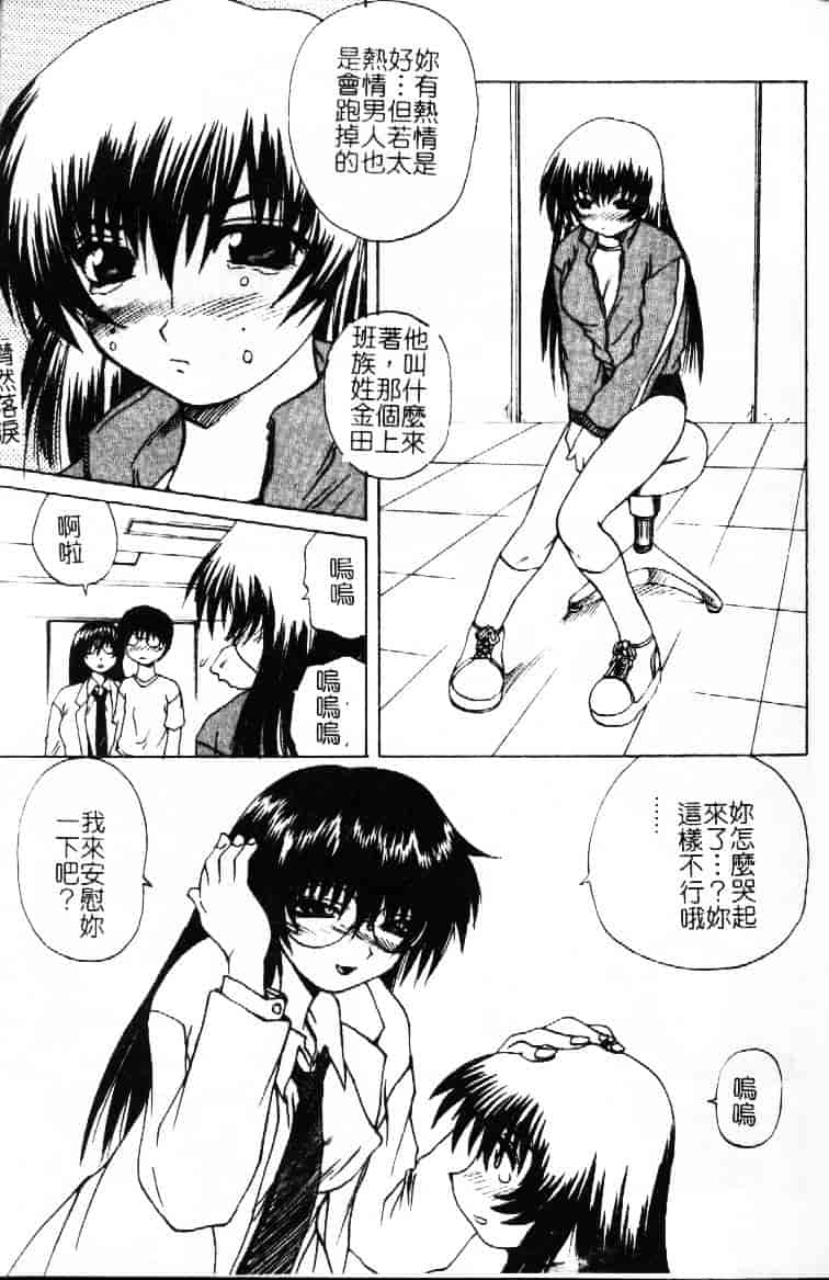 汉化版-[月下冴喜] 若妻とワンちゃん_第6集