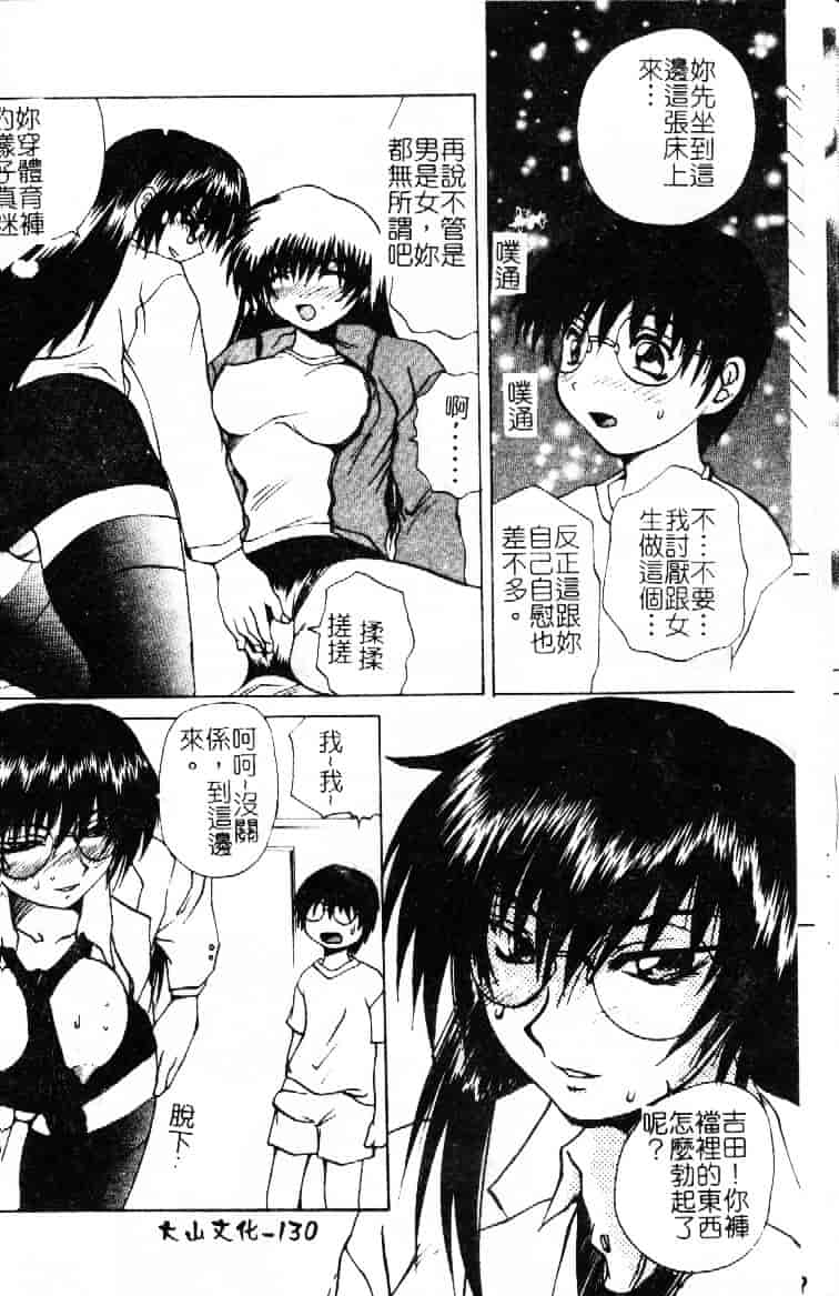 汉化版-[月下冴喜] 若妻とワンちゃん_第6集