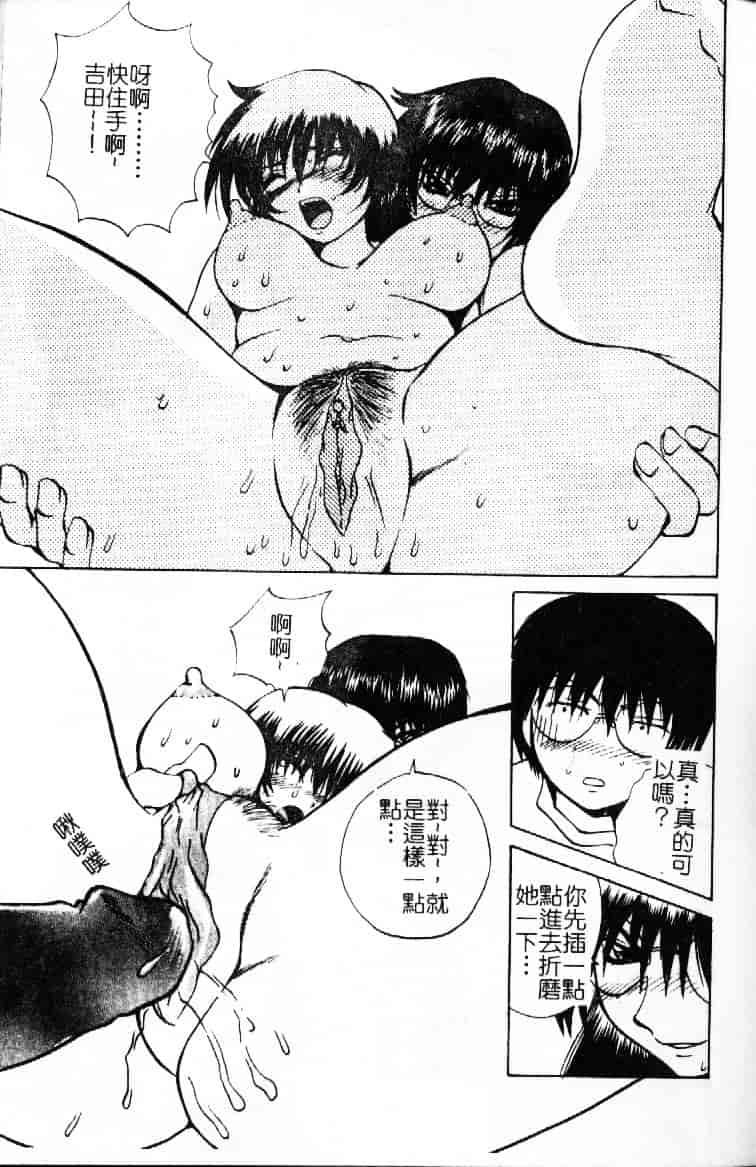 汉化版-[月下冴喜] 若妻とワンちゃん_第6集