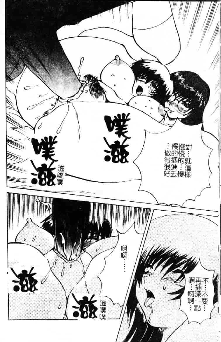 汉化版-[月下冴喜] 若妻とワンちゃん_第6集