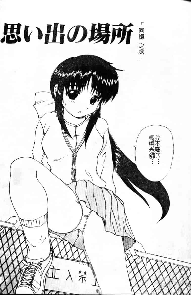 汉化版-[月下冴喜] 若妻とワンちゃん_第6集