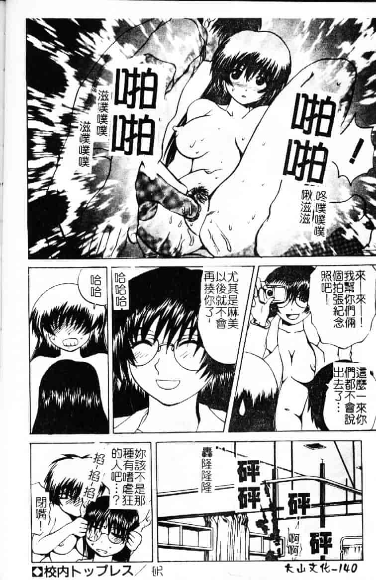 汉化版-[月下冴喜] 若妻とワンちゃん_第6集