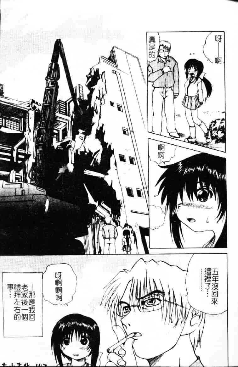 汉化版-[月下冴喜] 若妻とワンちゃん_第6集