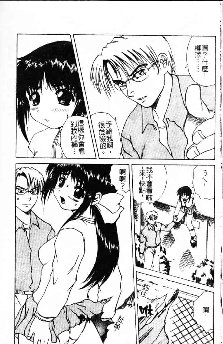 汉化版-[月下冴喜] 若妻とワンちゃん_第6集