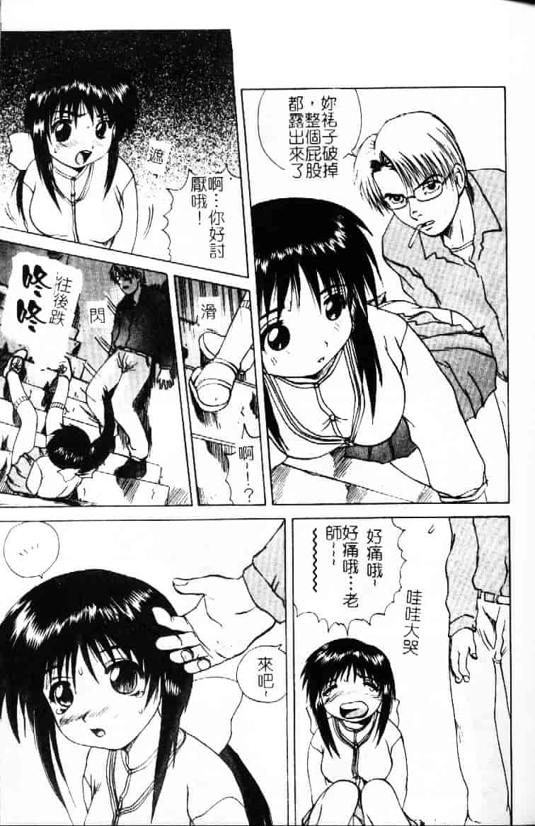汉化版-[月下冴喜] 若妻とワンちゃん_第6集