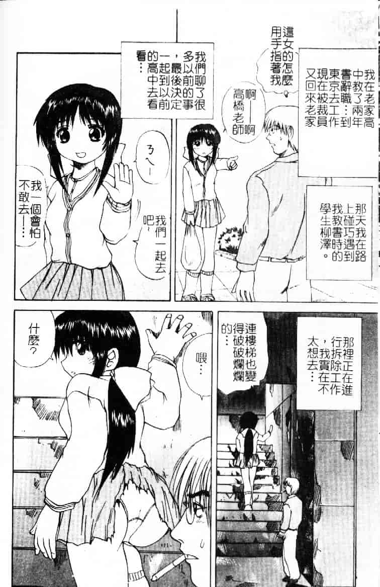 汉化版-[月下冴喜] 若妻とワンちゃん_第6集