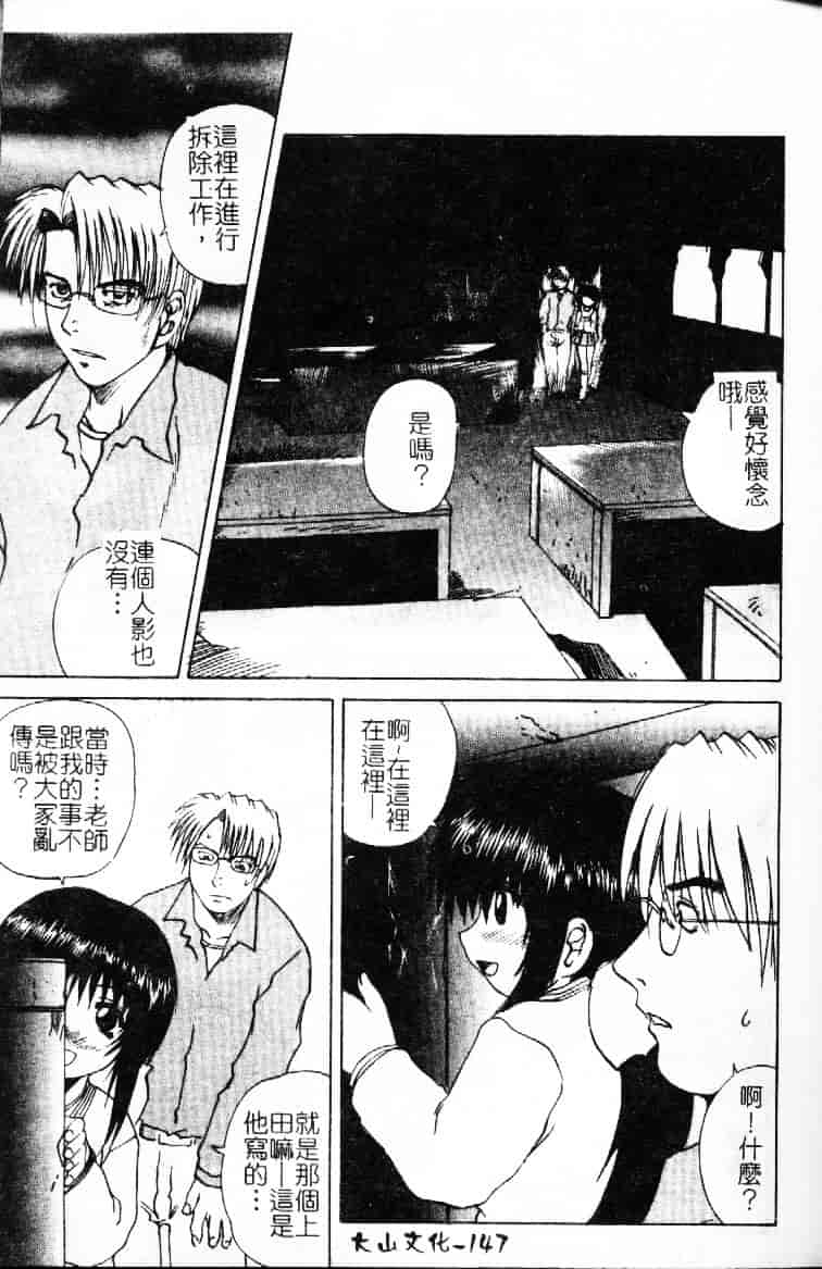 汉化版-[月下冴喜] 若妻とワンちゃん_第6集