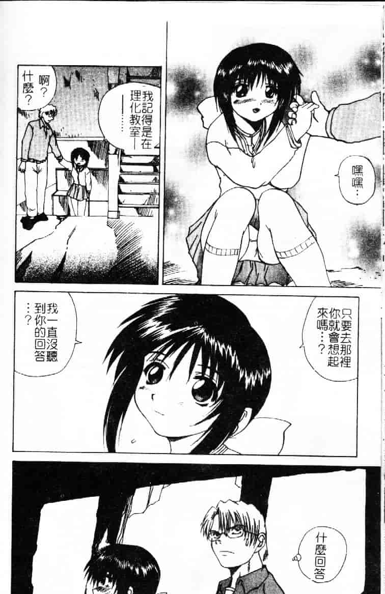 汉化版-[月下冴喜] 若妻とワンちゃん_第6集