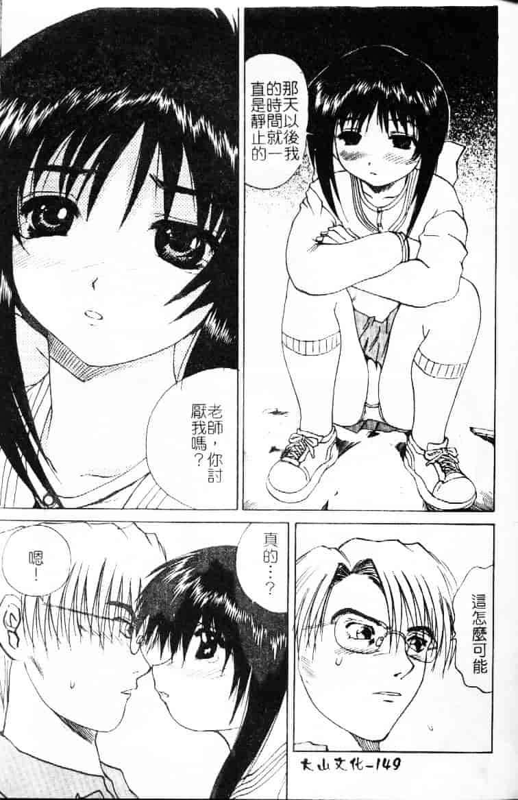 汉化版-[月下冴喜] 若妻とワンちゃん_第6集