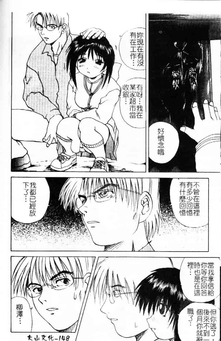汉化版-[月下冴喜] 若妻とワンちゃん_第6集