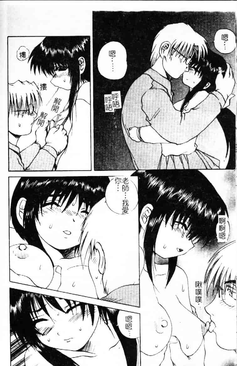 汉化版-[月下冴喜] 若妻とワンちゃん_第6集