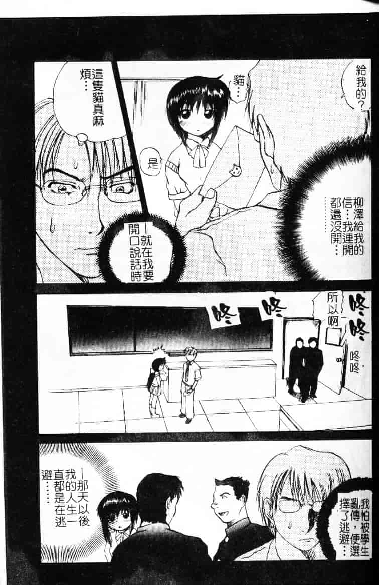 汉化版-[月下冴喜] 若妻とワンちゃん_第6集