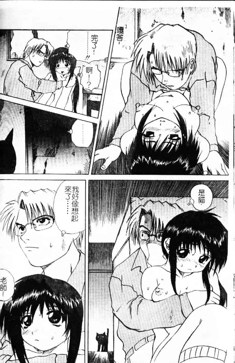 汉化版-[月下冴喜] 若妻とワンちゃん_第7集