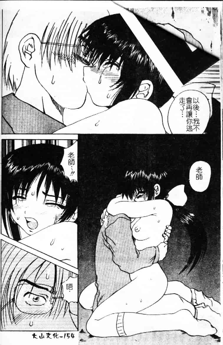 汉化版-[月下冴喜] 若妻とワンちゃん_第7集