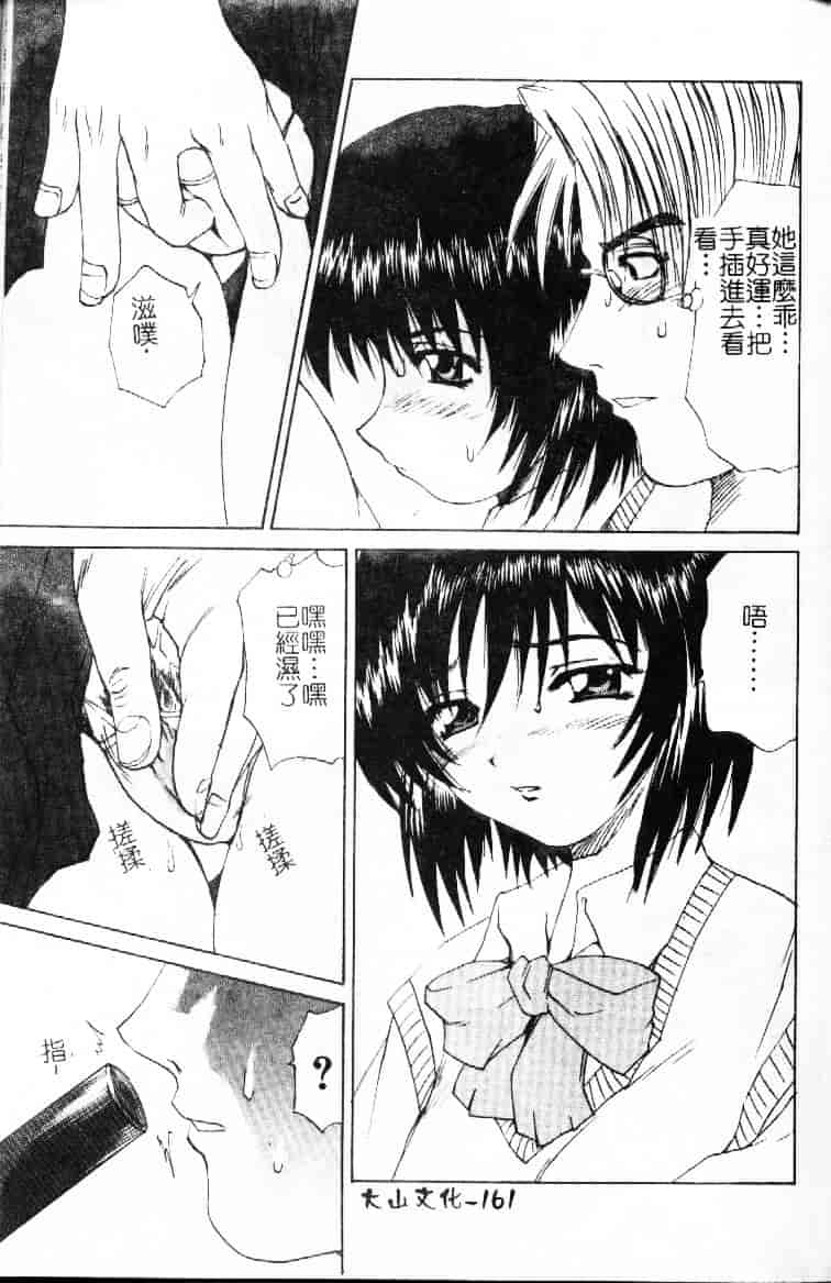 汉化版-[月下冴喜] 若妻とワンちゃん_第7集