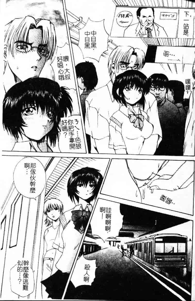 汉化版-[月下冴喜] 若妻とワンちゃん_第7集