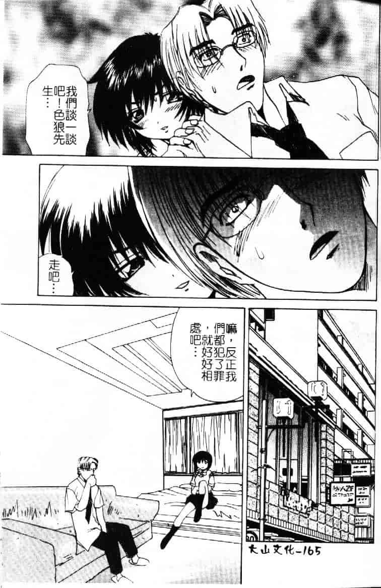 汉化版-[月下冴喜] 若妻とワンちゃん_第7集