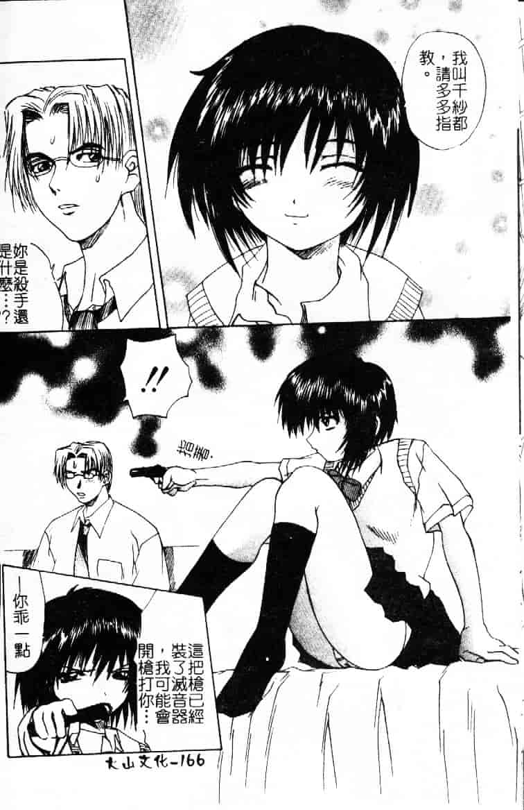 汉化版-[月下冴喜] 若妻とワンちゃん_第7集