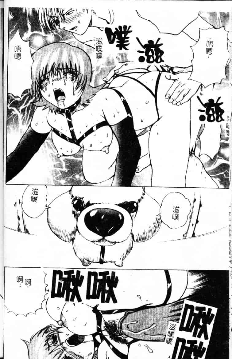 汉化版-[月下冴喜] 若妻とワンちゃん_第1集