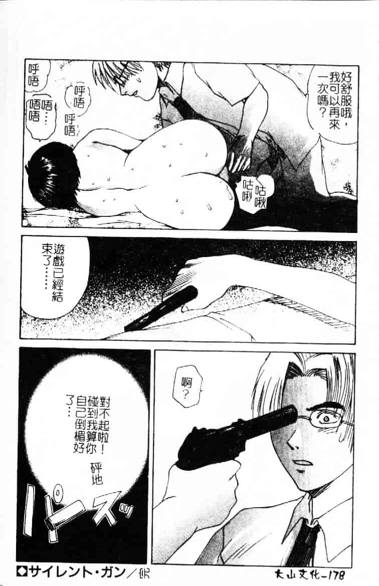 汉化版-[月下冴喜] 若妻とワンちゃん_第8集