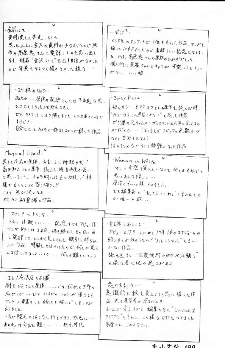汉化版-[月下冴喜] 若妻とワンちゃん_第8集