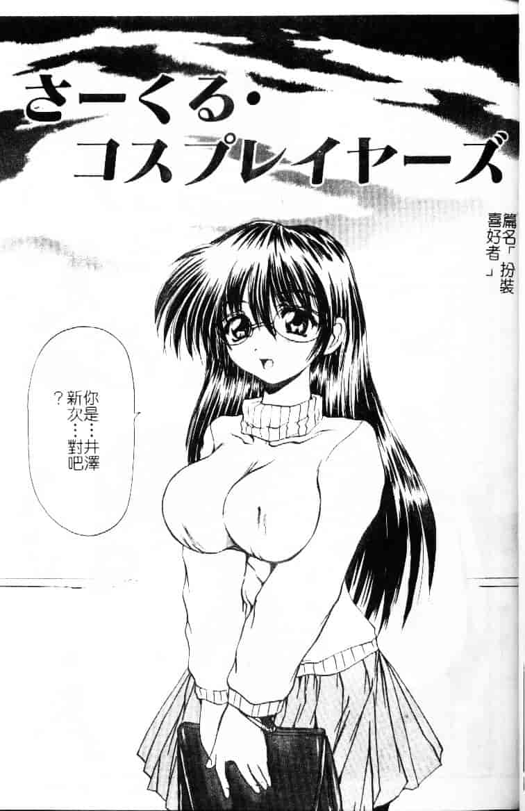 汉化版-[月下冴喜] 若妻とワンちゃん_第1集