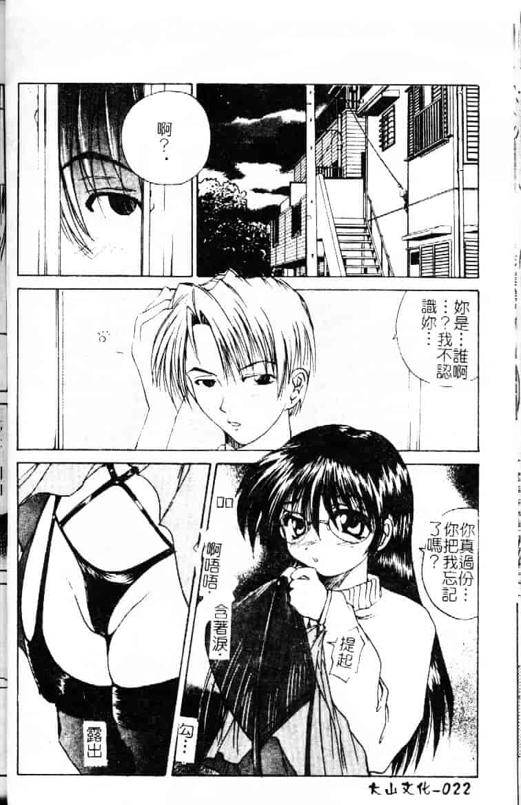 汉化版-[月下冴喜] 若妻とワンちゃん_第1集