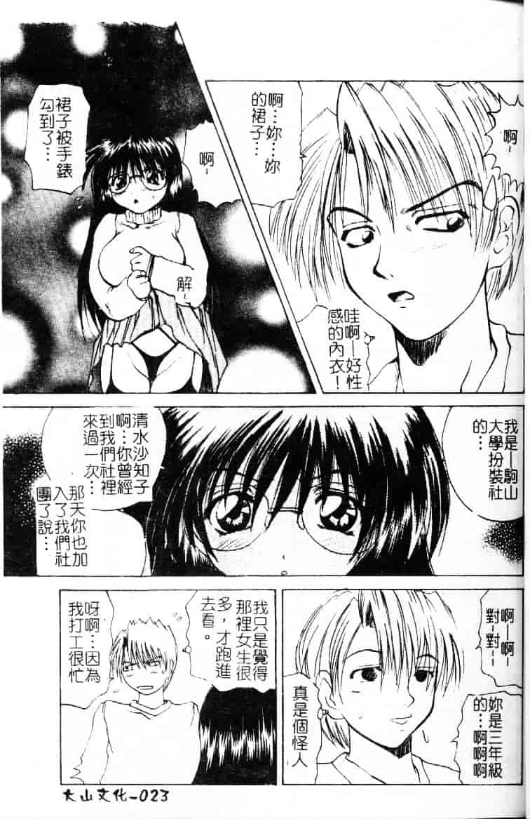 汉化版-[月下冴喜] 若妻とワンちゃん_第1集