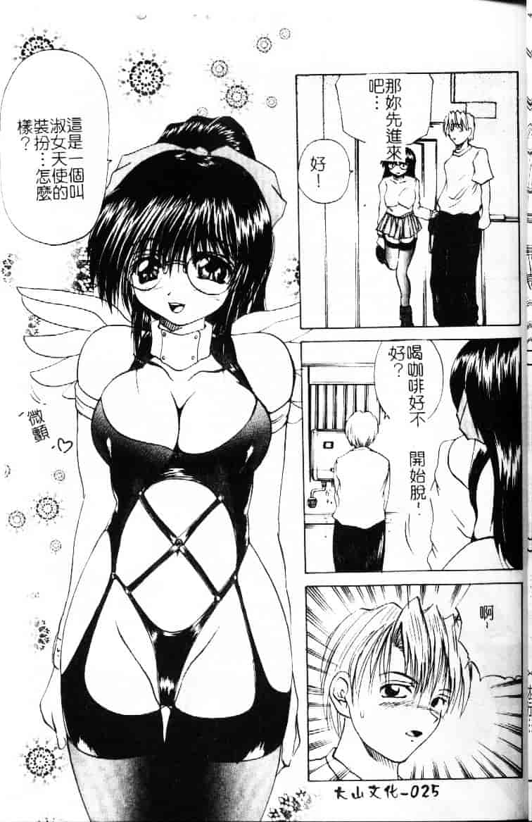 汉化版-[月下冴喜] 若妻とワンちゃん_第1集