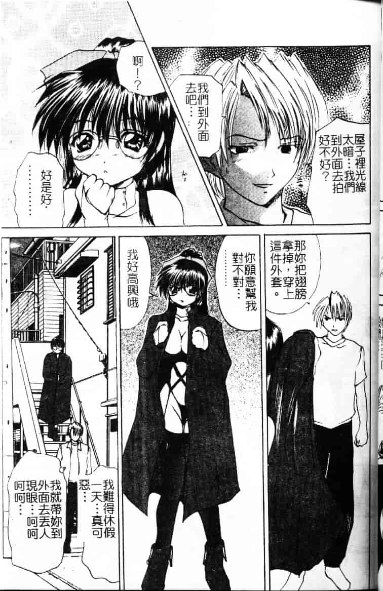 汉化版-[月下冴喜] 若妻とワンちゃん_第2集
